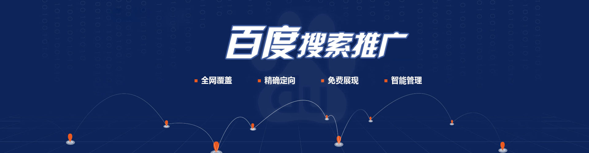 清丰百度开户高返点