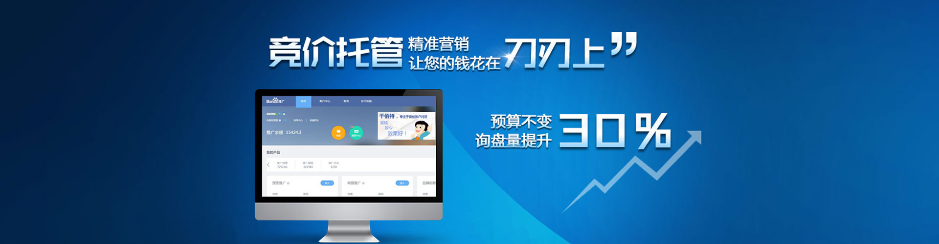 清丰百度竞价包年